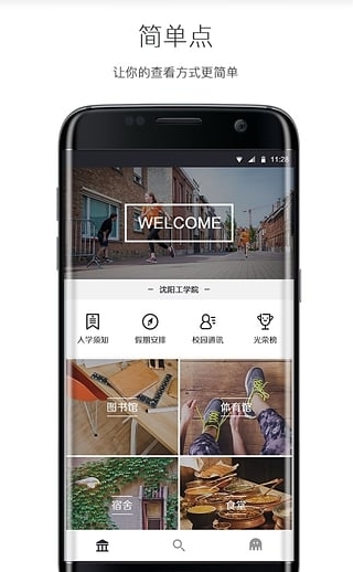 入学助手截图2