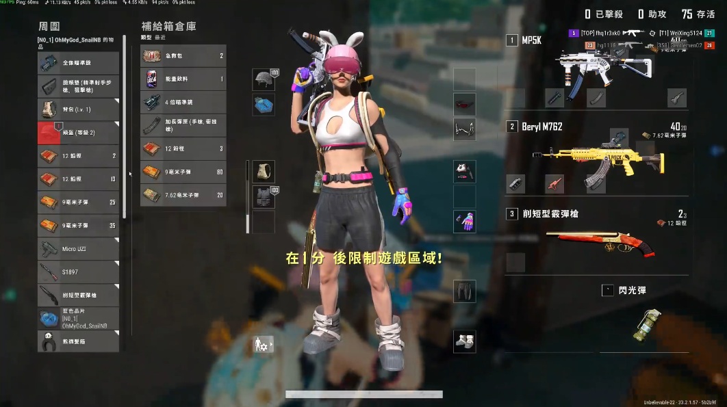 绝地求生枪口配件有什么