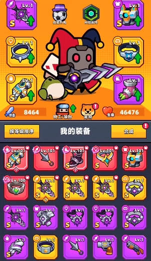 弹壳特攻队s级装备哪个好