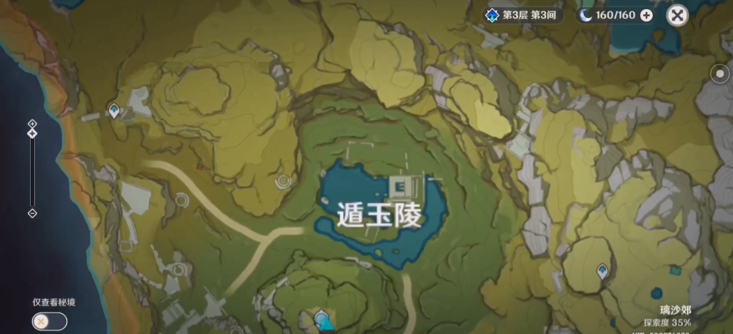 原神遁玉无名宝藏里面有什么