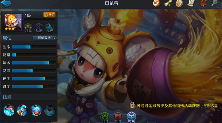 乱斗西游2白鼠精阵容怎么搭配