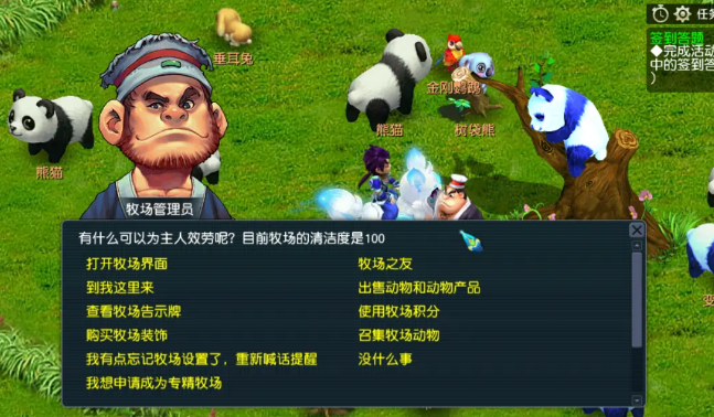 梦幻西游牧场如何饲养宠物