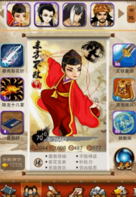 大掌门血战搭配哪个阵容