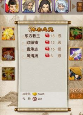 大掌门血战如何上榜