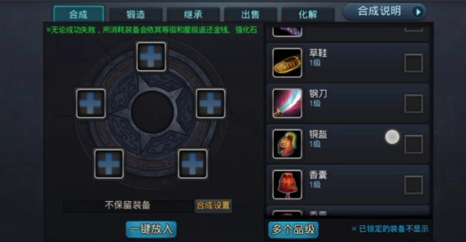乱斗西游圣器如何合成