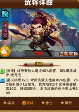 少年三国志1魏国红将阵容怎么搭配