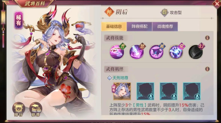 三国志幻想大陆阴后怎么打