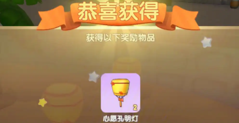 摩尔庄园手游怎么放灯