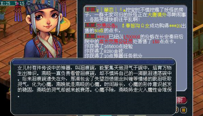 梦幻西游什么神器最难杀