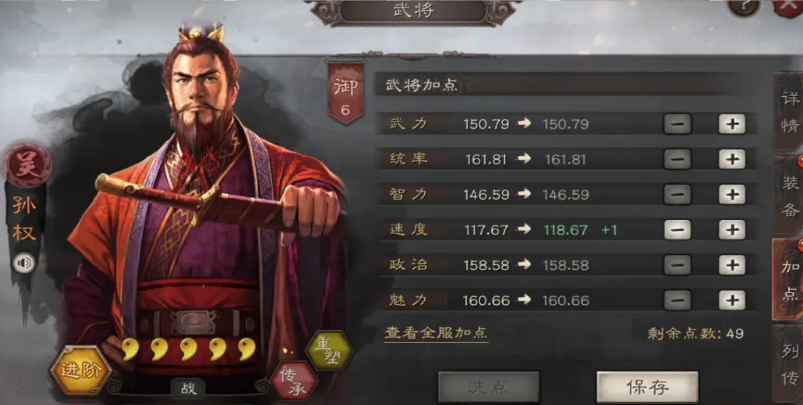 三国志战略版孙权配什么战法