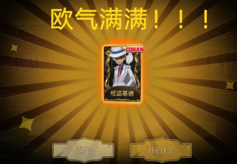 第五人格先知怪盗基德怎么获得