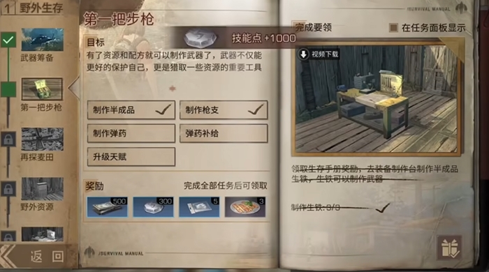 明日之后开局第一天升级有什么攻略