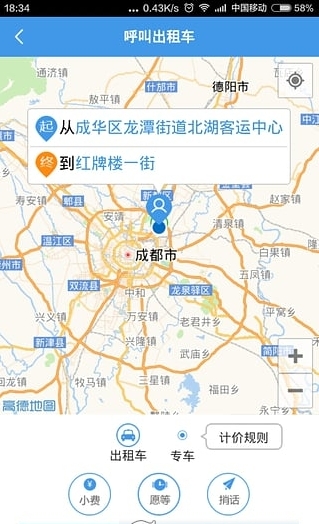 飞猪儿截图2