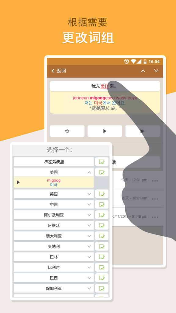 韩语常用语手册截图1