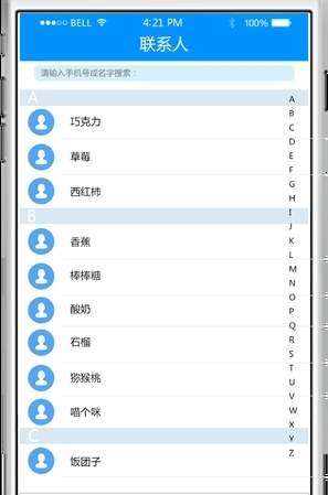 抄表巡线截图1