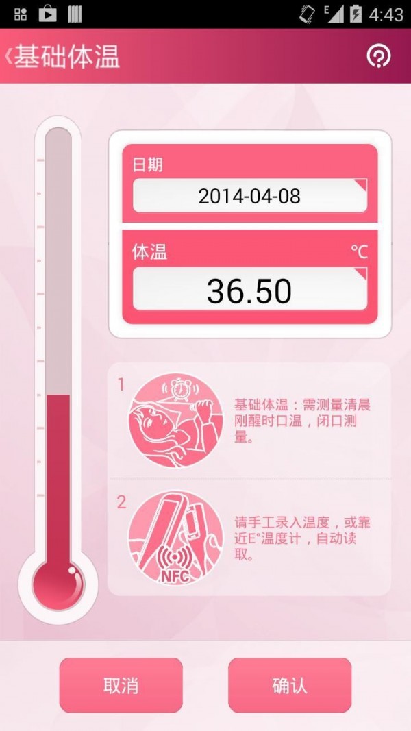 掌孕截图2