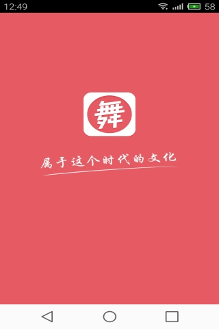 甜椒广场舞截图5