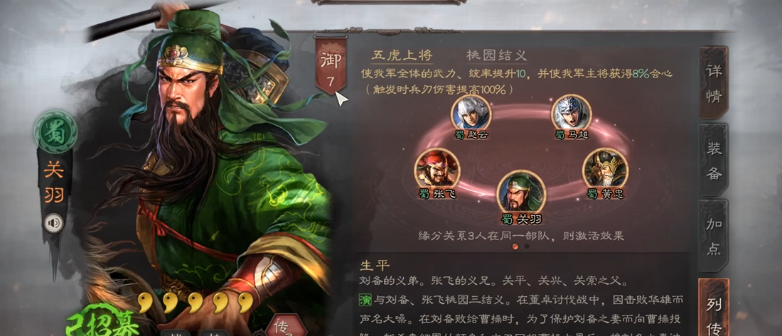 三国志战略版s2五虎怎么搭配