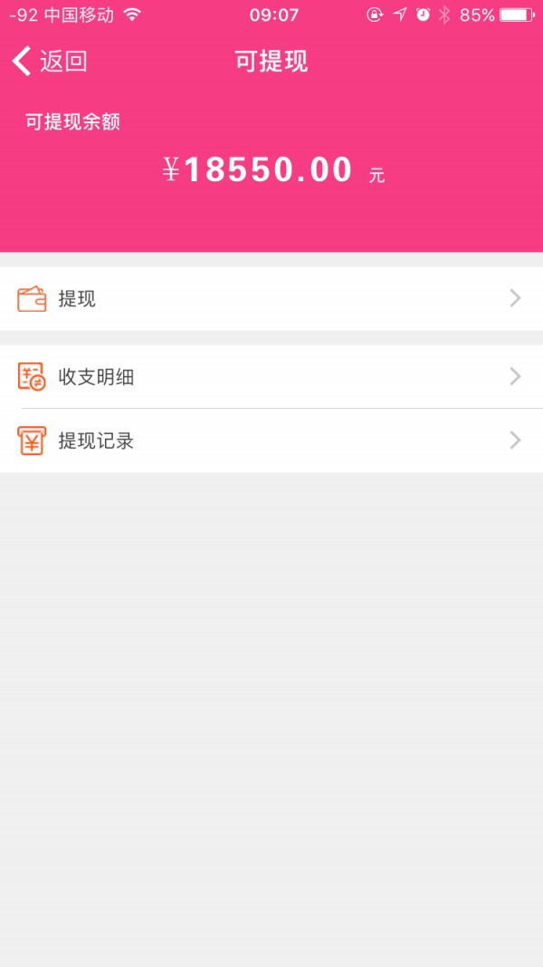 儿康在线诊所端截图3