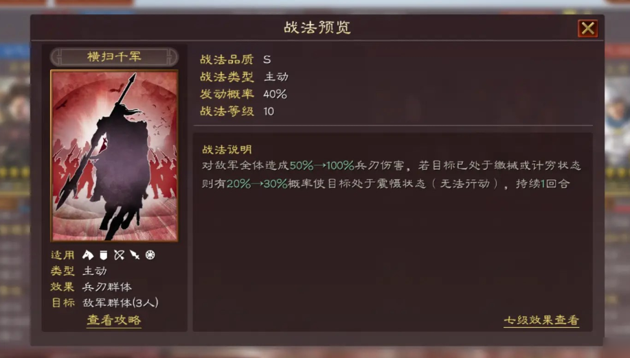 三国志战略版赵云甘宁用什么弓