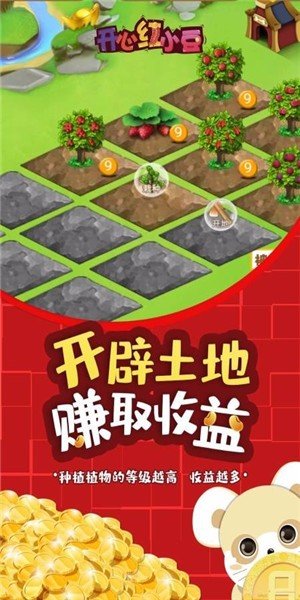 开心小红豆截图3