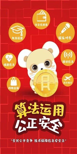 开心小红豆截图2