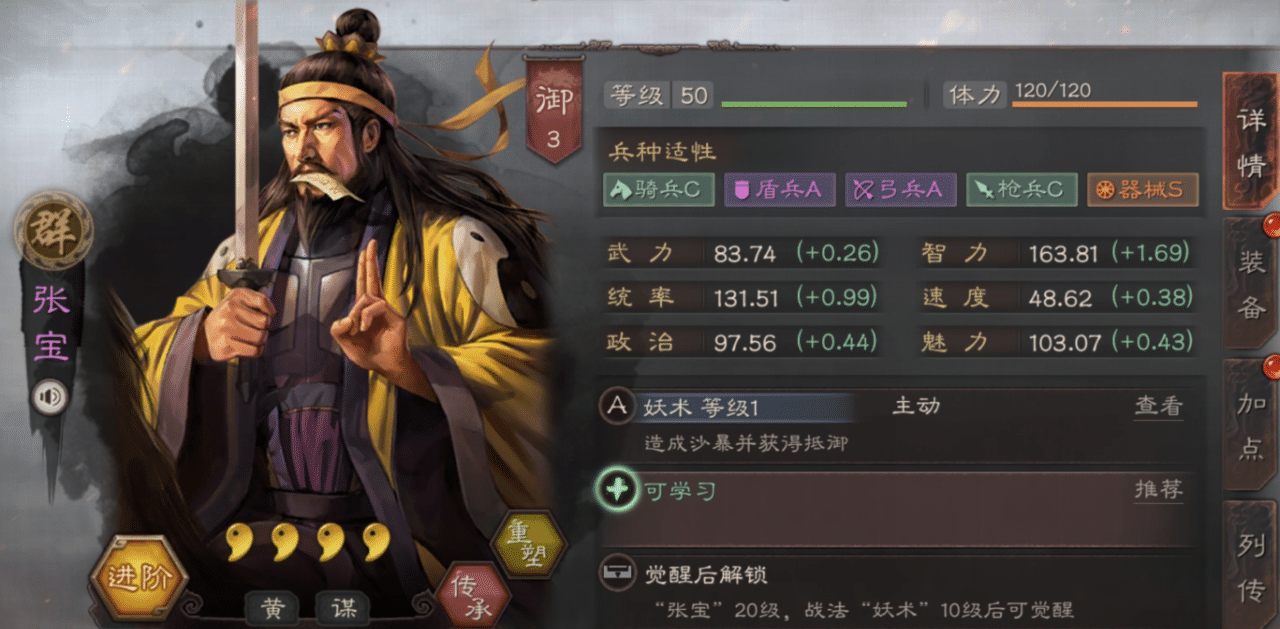 三国志战略版城池怎么扩大