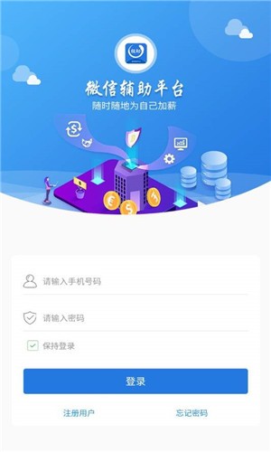 米来接单截图3