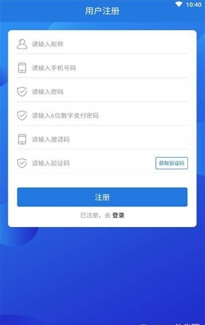 米来接单截图1