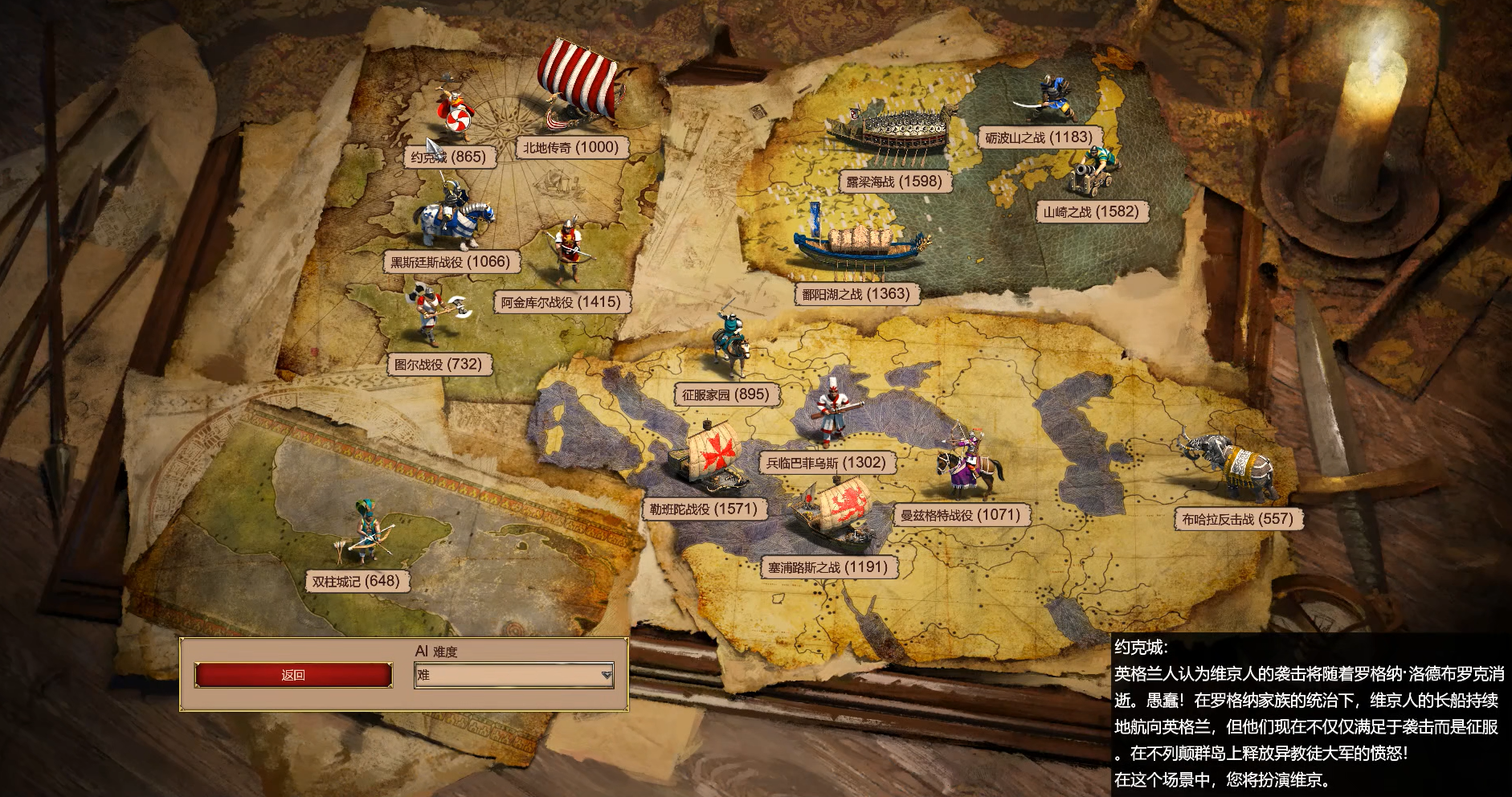 帝国时代2血洗约克城怎么解锁