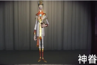 第五人格神眷怎么获得