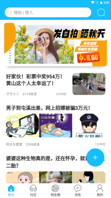 掌上市民网截图2
