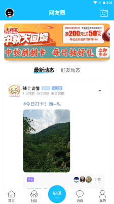 掌上市民网截图3