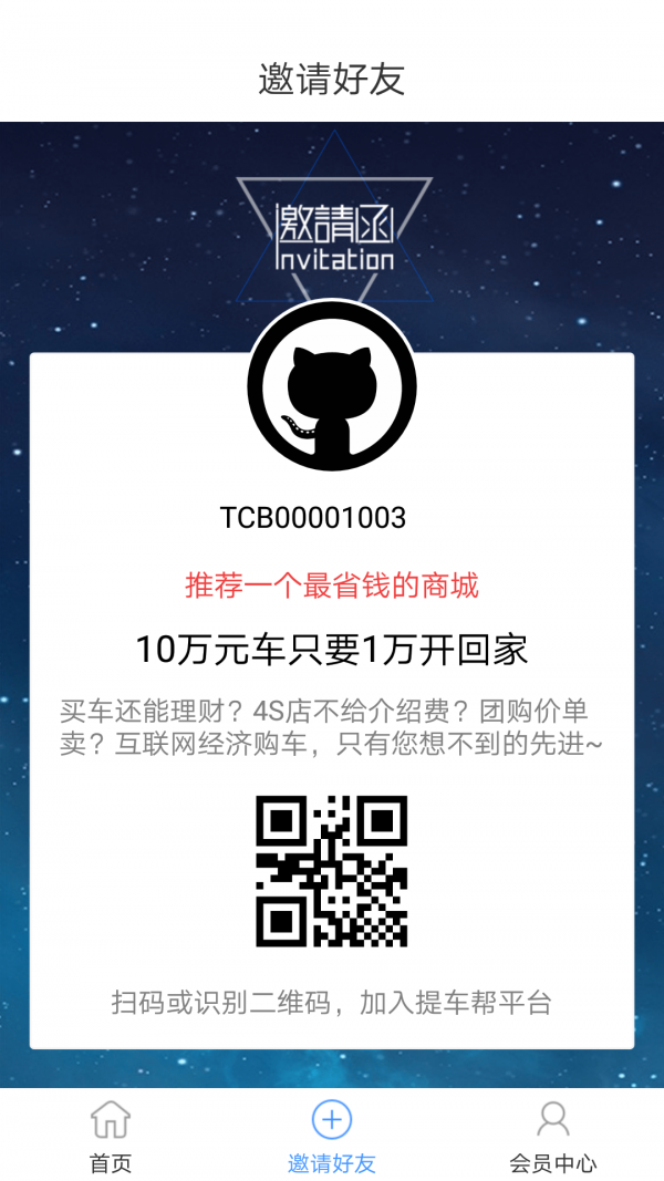 提车帮截图1