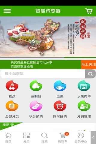 地标特产截图4