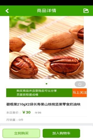 地标特产截图3