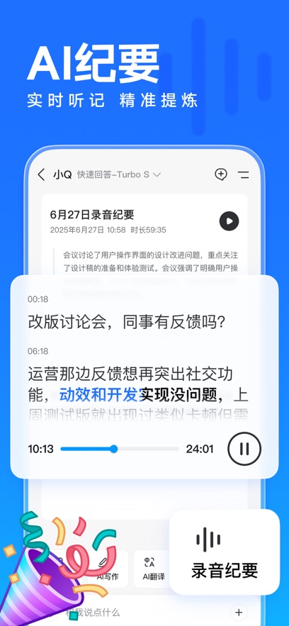 手机qq官方版截图5