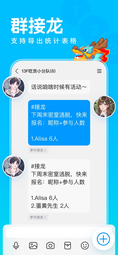 手机qq官方版截图3