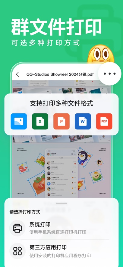 手机qq官方版截图4