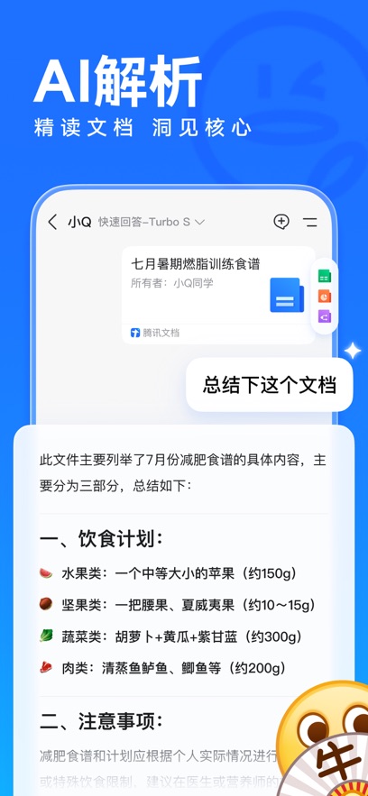 手机qq官方版截图1