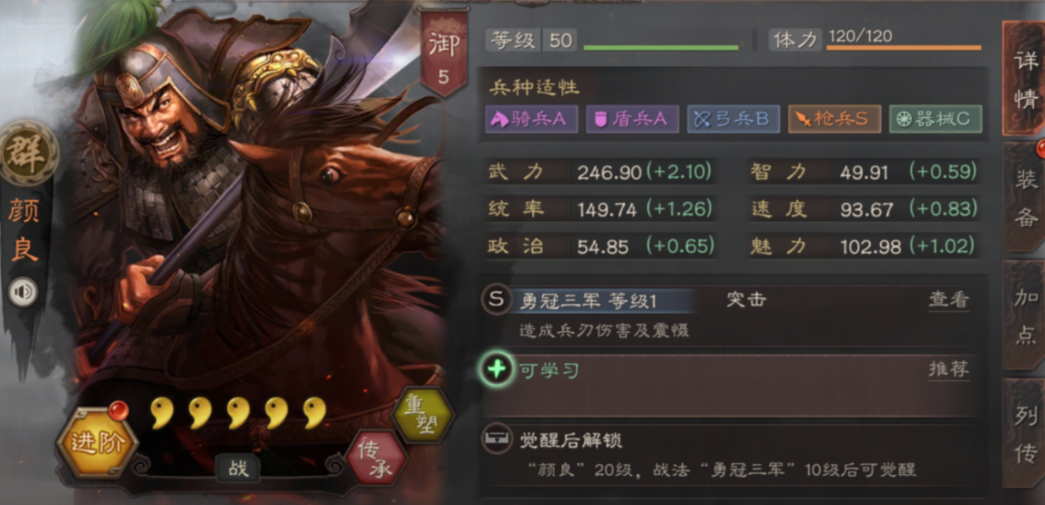 三国志战略版打野地如何减少兵损