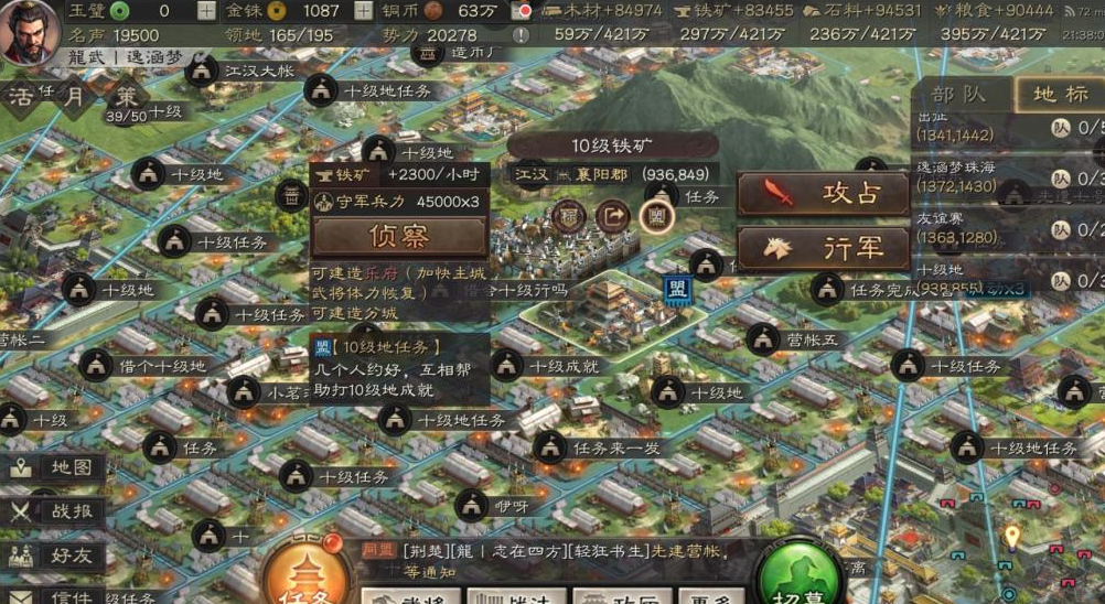 三国志战略版lv4的城池怎么打