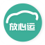 放心运