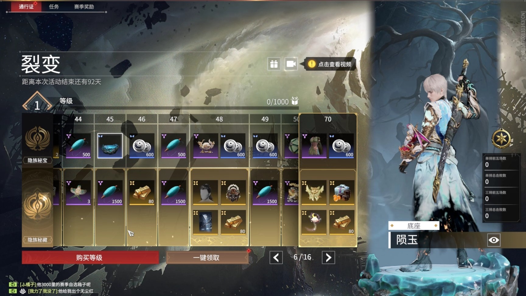 永劫无间如何快速升通行证