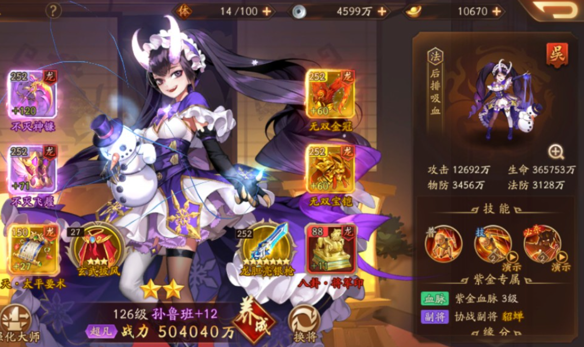 少年三国志列传皮肤有什么用
