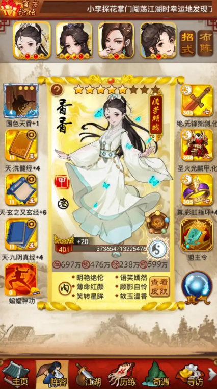 大掌门怎么放装备