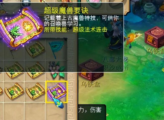 梦幻西游傲来图出什么