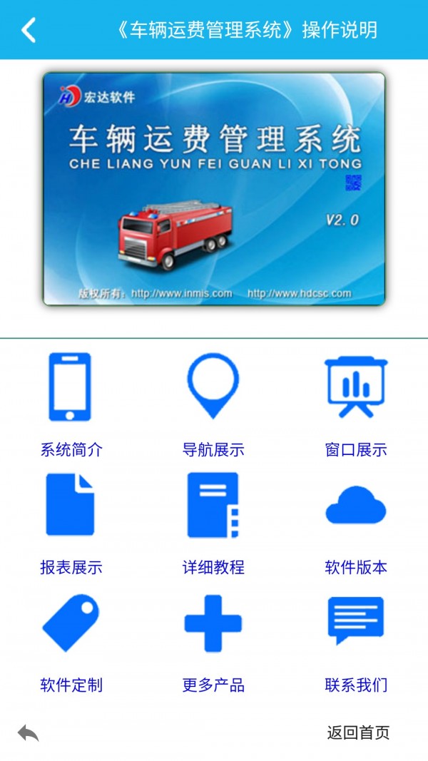 车辆运费管理系统截图1