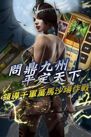 楚汉君王传360版截图1