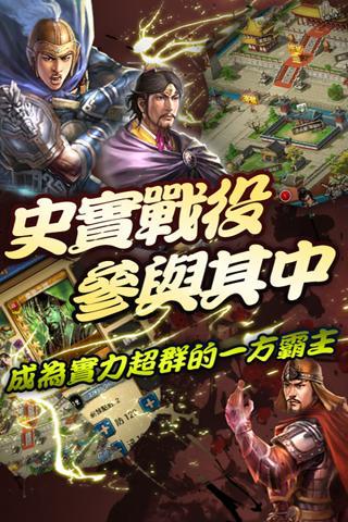 楚汉君王传360版截图3